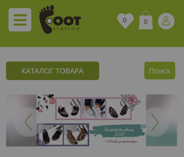 Foot Station